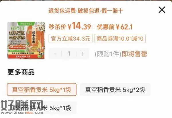 部分还有货 自测❗1.4/斤大米