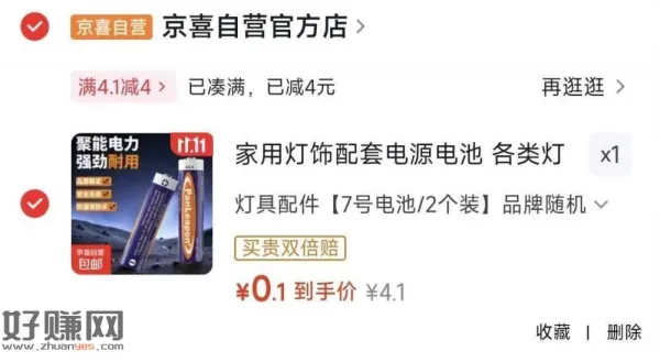 拍2単才发货 ，0.1💰通用续航电池7号*2粒