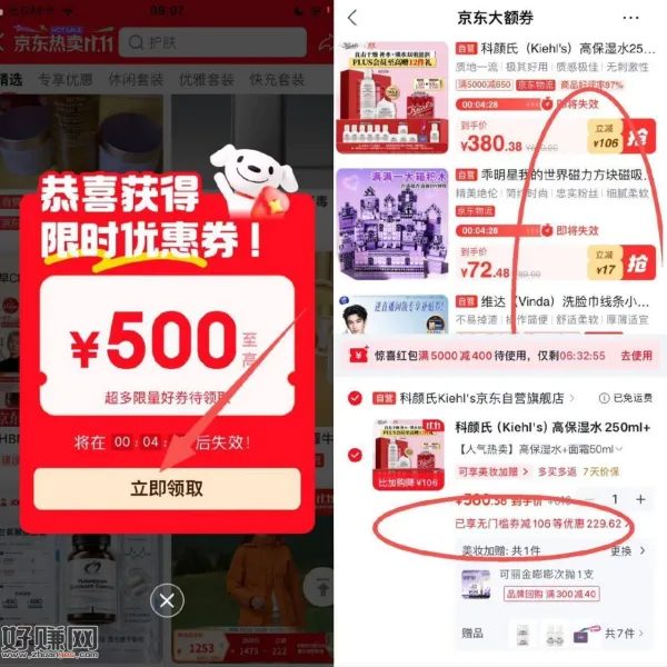 京东限时券,自测一下 都有! ,先领双11红包