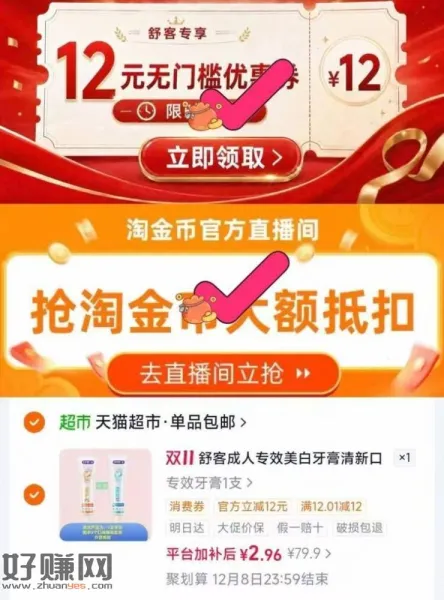 速❗0亓噜舒客牙膏又有了