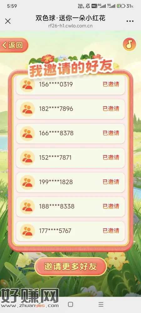 速度,新鲜的,右上角拍照手势领一次机会