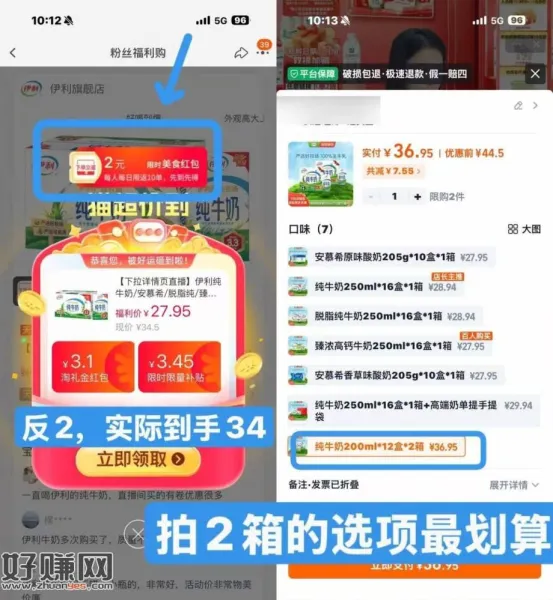 18💰一箱伊利纯牛奶 36r两箱