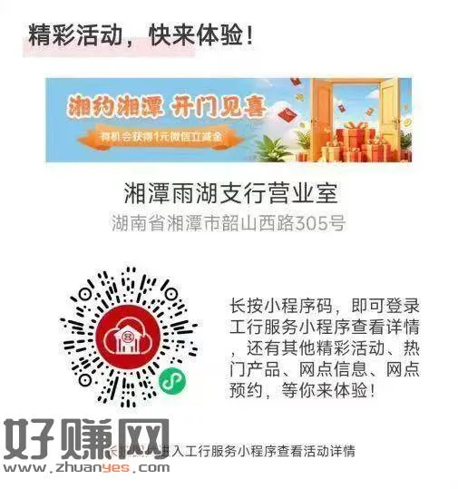 工行 湘约1补了 没领记得毕业 ​