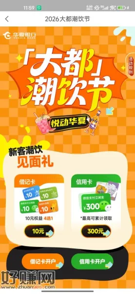 大毛 大毛 华夏银行开二类卡