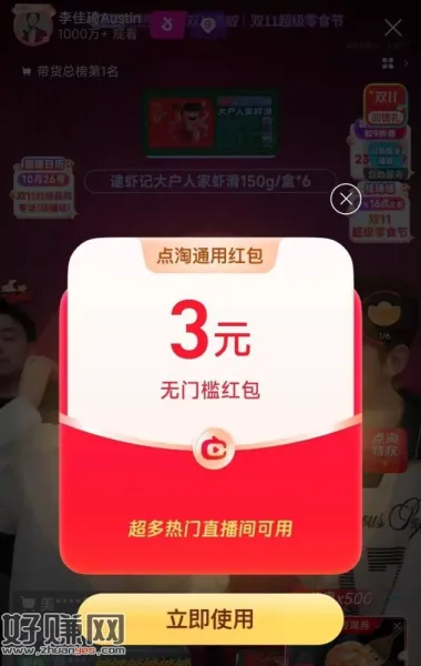 点淘app 部分号随机进zbj