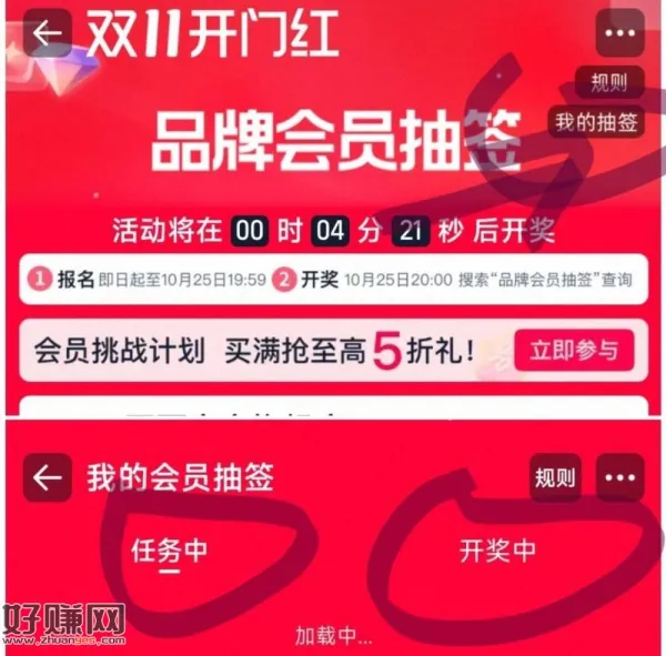 淘宝抽签了如图去 我的抽签 ，进去里面等 卡20点开即可 ​