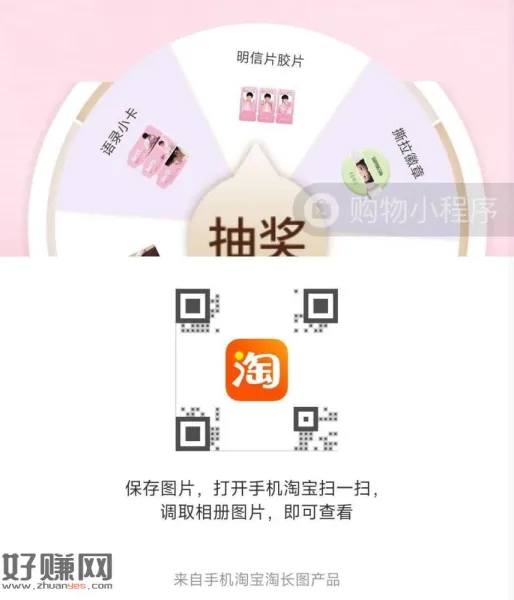 淘宝扫 半亩花田 抽莎莎周边 ，认准3.4k份有用的 ​