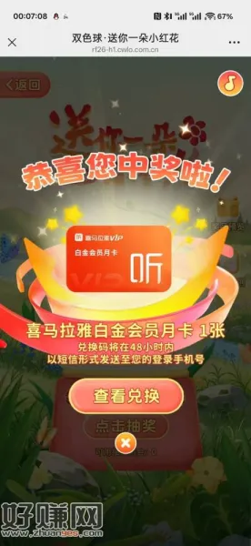 拉满了，我才发出来，7分的时候有人中