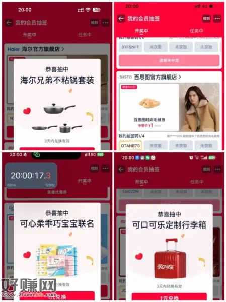 20点 淘宝反馈还可以的哈 ，卡点中的概率高 ​