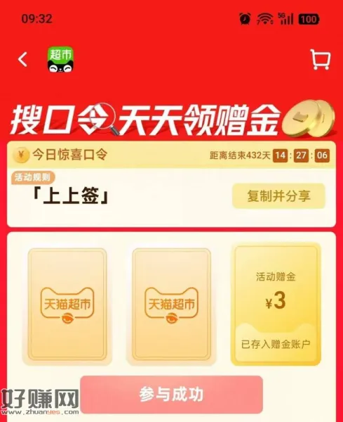 有反馈3元猫卡啦 有水~ ，猫超首页进入 搜索栏搜索