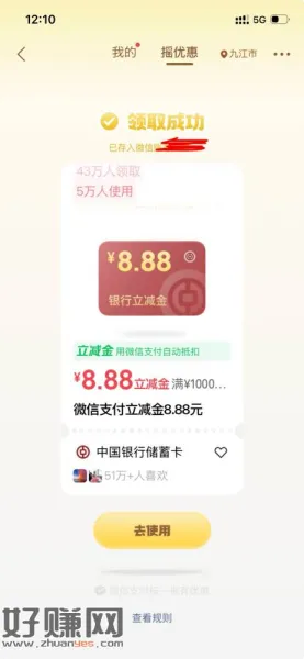 我说呢，摇一摇还是有水的，而且是右上角分享进入的水