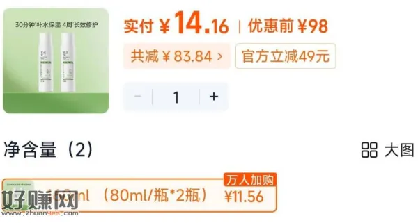 11💰玉泽屏障修护保湿水160ml