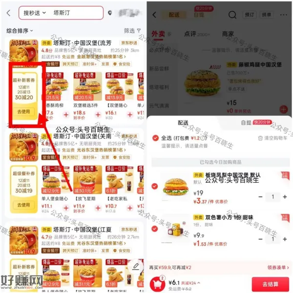 16点30分 补大量6-5叠加卷