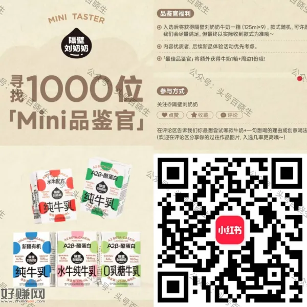 感兴趣看看 隔壁刘奶奶 ，截31日 去xhs笔记一键四连