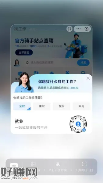 支F宝扫M进去领0.3