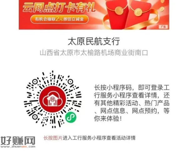 仅限山西 工行有2r 