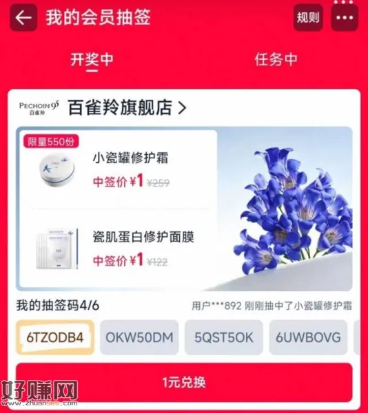 中了淘宝记得早点下 23:59过期