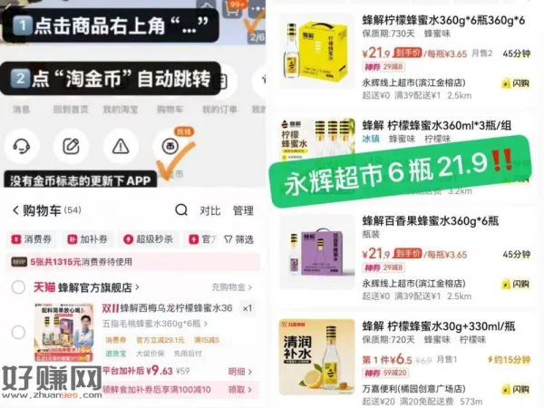𝐁𝐮𝐠‼️蜂解爆款蜂蜜水6瓶