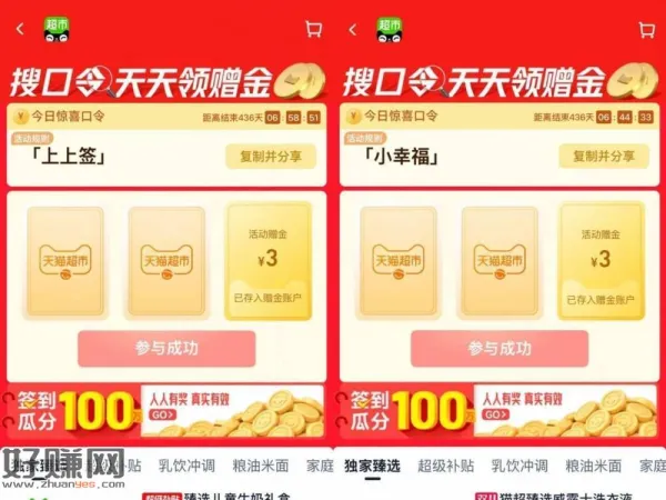 ⏰15点 猫超加码3元猫卡！ ，猫超首页进入 搜索栏搜索