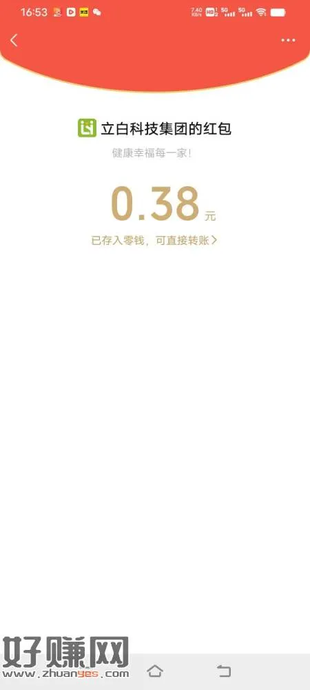 新增加的一个可以试试