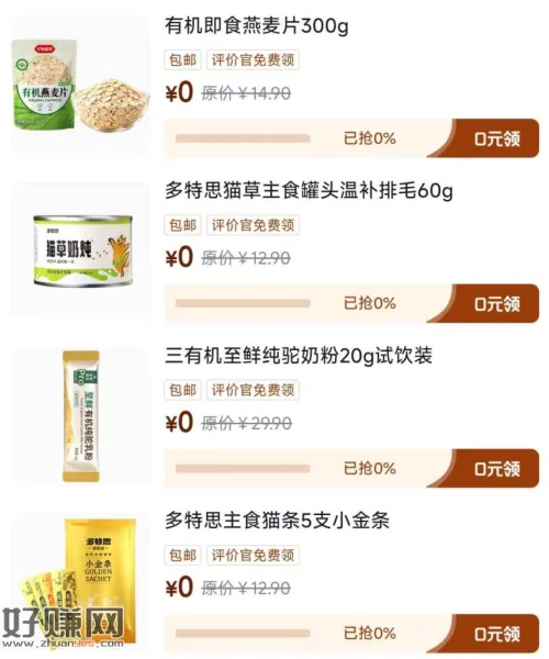 京东-我的-待评价-评价中心 ，又有新东西 看等级可领更多