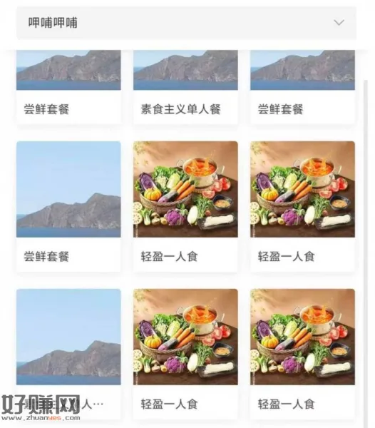 呷哺呷哺是蔬菜自助/一人食 ，感兴趣学生早点去拿哈 ​