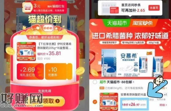 88付26.1 送3🧧 到手23.1💰