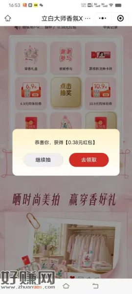 新增加的一个可以试试