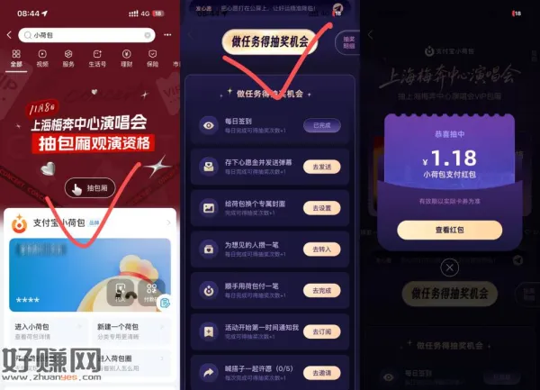 忮苻寶首页搜 小荷包