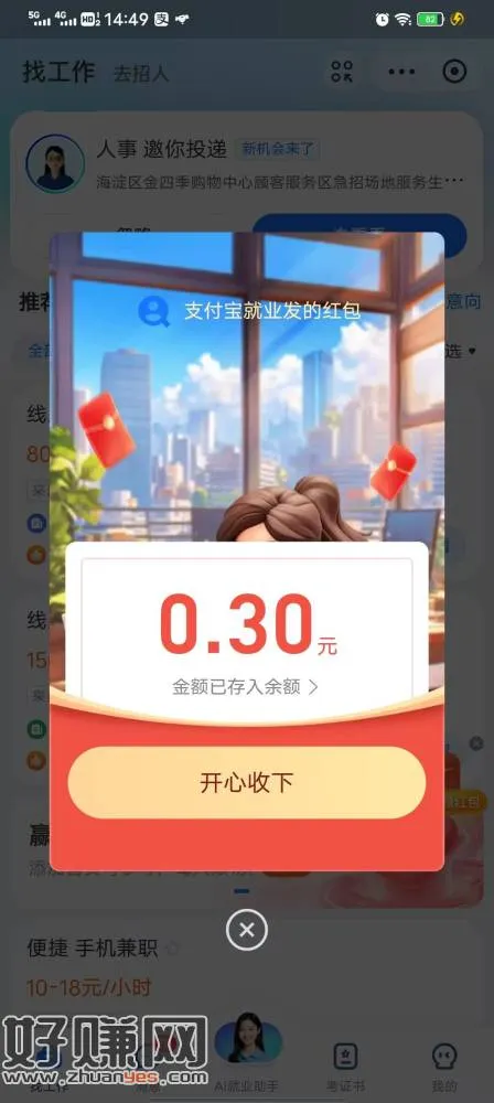 支F宝扫M进去领0.3