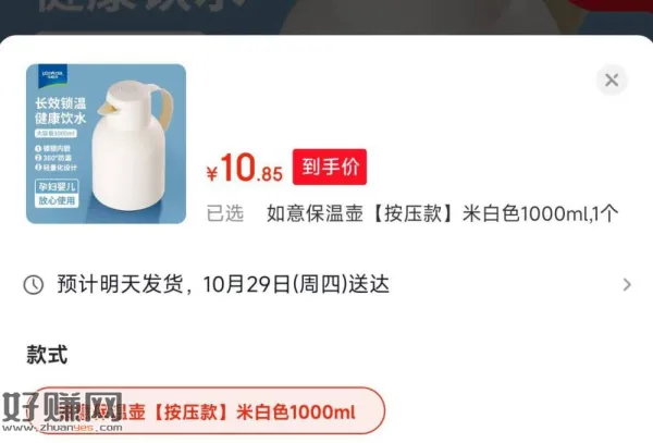10.9💰 乐唯诗保温壶1000ml