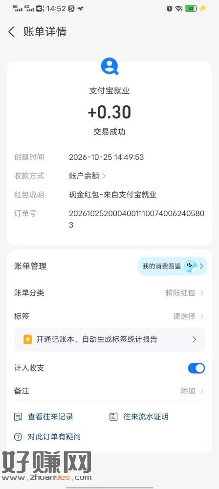 支F宝扫M进去领0.3