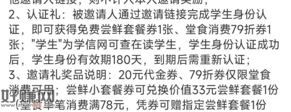 呷哺呷哺 大学笙/研究笙认钲 ，可以拿兔费尝鲜 完成后还可