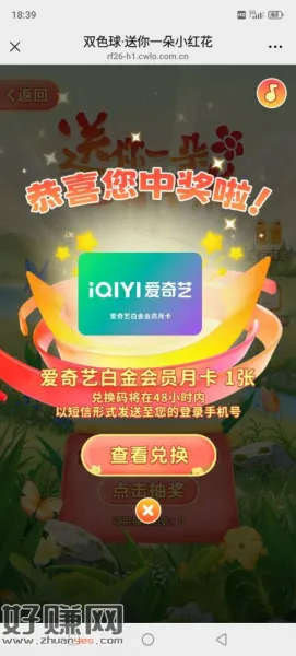 福彩抽奖，不知道是不是有水，抽了几天第一次中