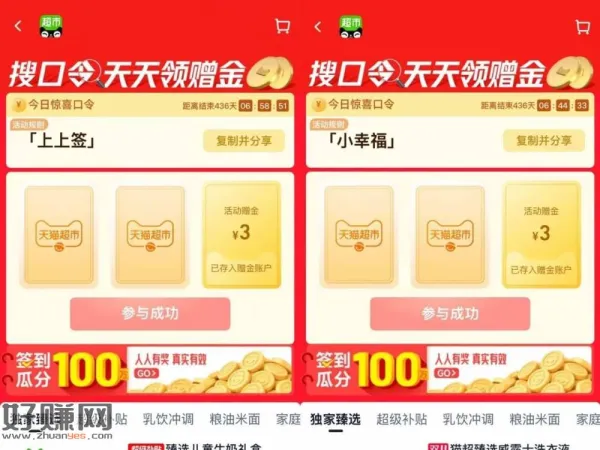 ⏰10点 猫超双11加码3元猫卡！