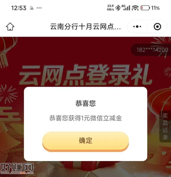 工行新的有点卡 卡一下就行 ​