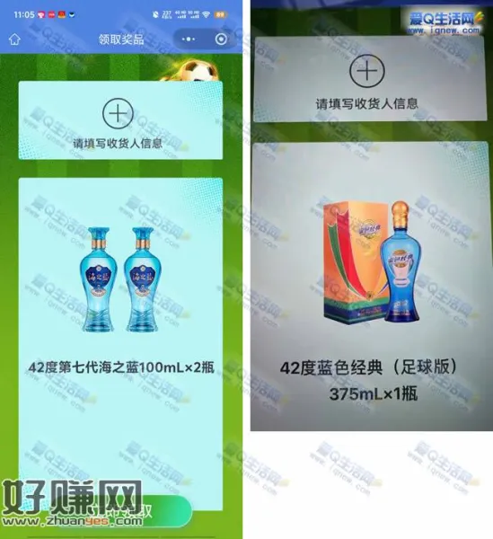 洋河过号抽实物 亲测中洋河海之蓝2瓶