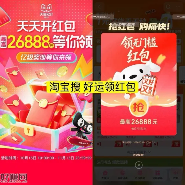 记得领红包 ‼淘宝 有加码
