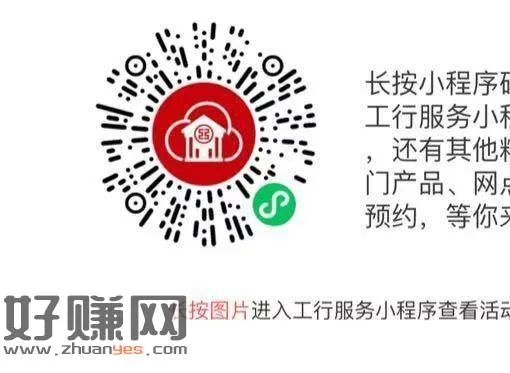 工行 新的1亓试试 ​