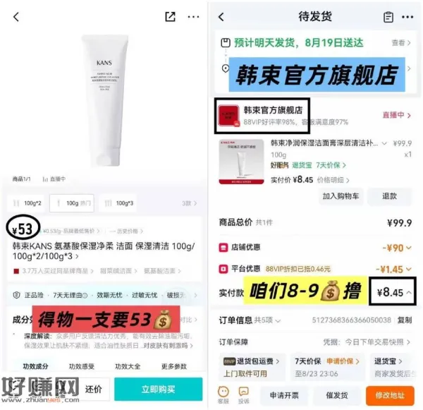 9r 韩束官旗 洗面奶一支‼️