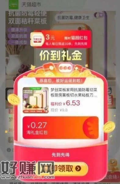 0.4💰菜板塑料砧板小号24*17cm