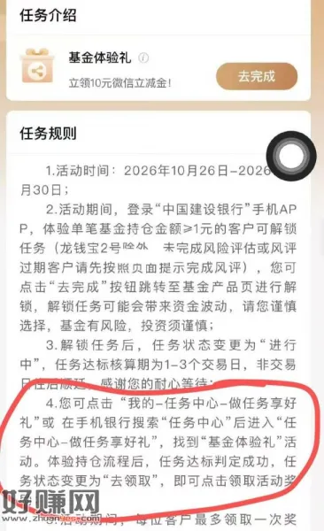 建.行特邀-任w中心 ，买速盈1亓 拿10立减 自测 ​