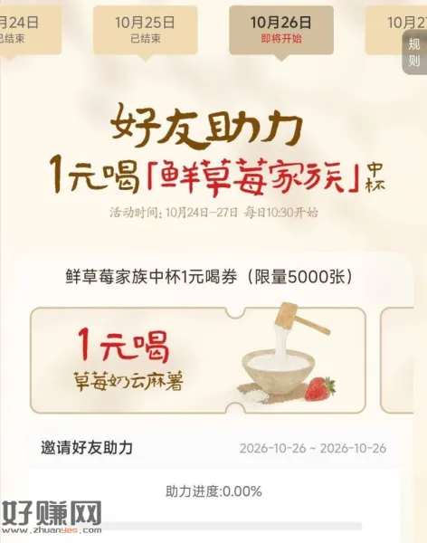 ⏰10:30 书亦烧仙草邀好友