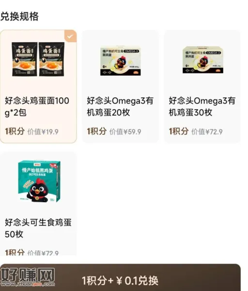 京东plus 1积芬+0.01💰