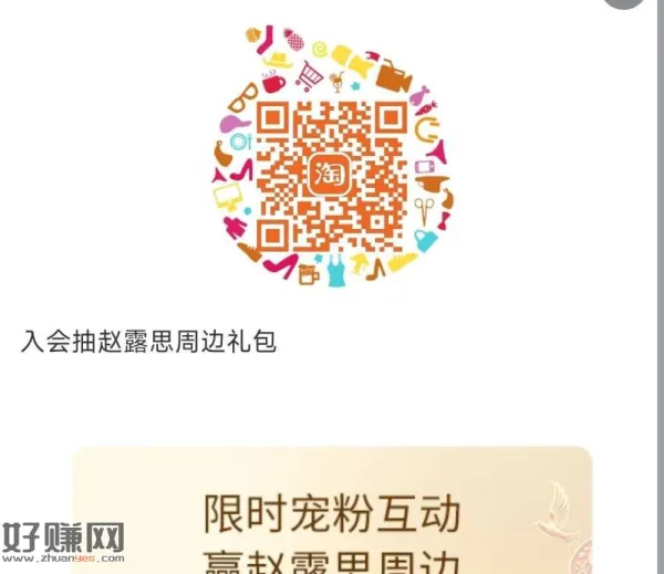 淘宝扫 百雀羚试试抽 有5k面膜 