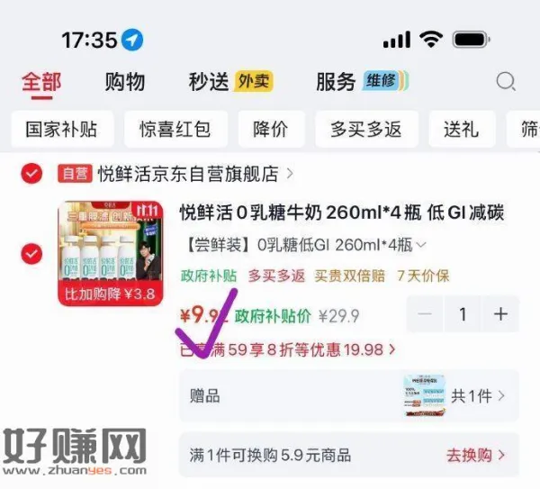 9.96💰悦鲜活牛奶260ml*4瓶