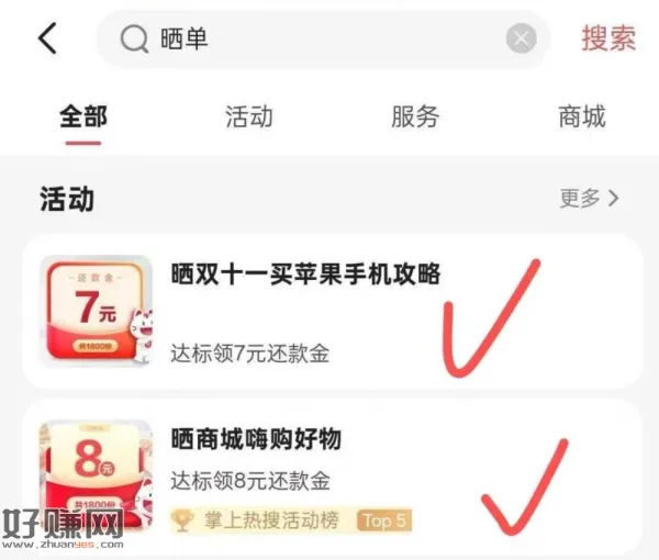 限招行xyk APP搜[ 晒单 ]