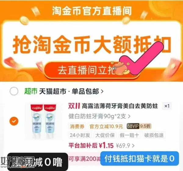 高露洁健白防蛀呵护牙膏90g*2