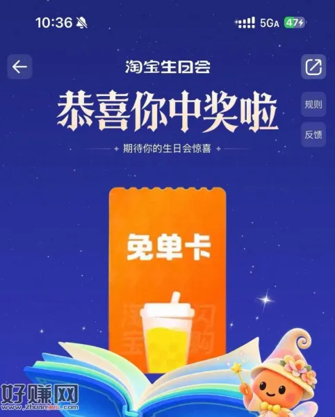 还有很多人中了奶茶卡哈 ,速速换号 手慢无水 