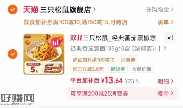 折2.6亓/盒‼拍下13亓